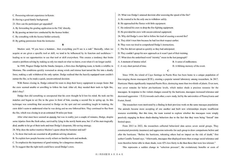 12月阶段性测试试题第3页