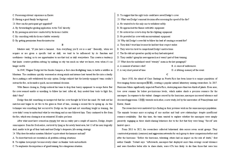 12月阶段性测试试题第3页