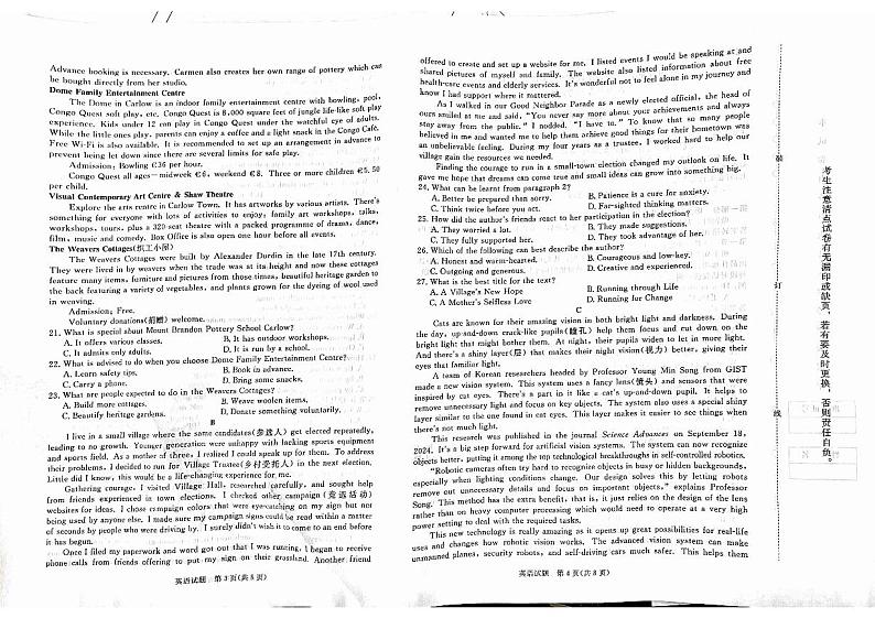 青桐鸣大联考2024-2025学年高一上学期12月联考英语试卷及答案第2页