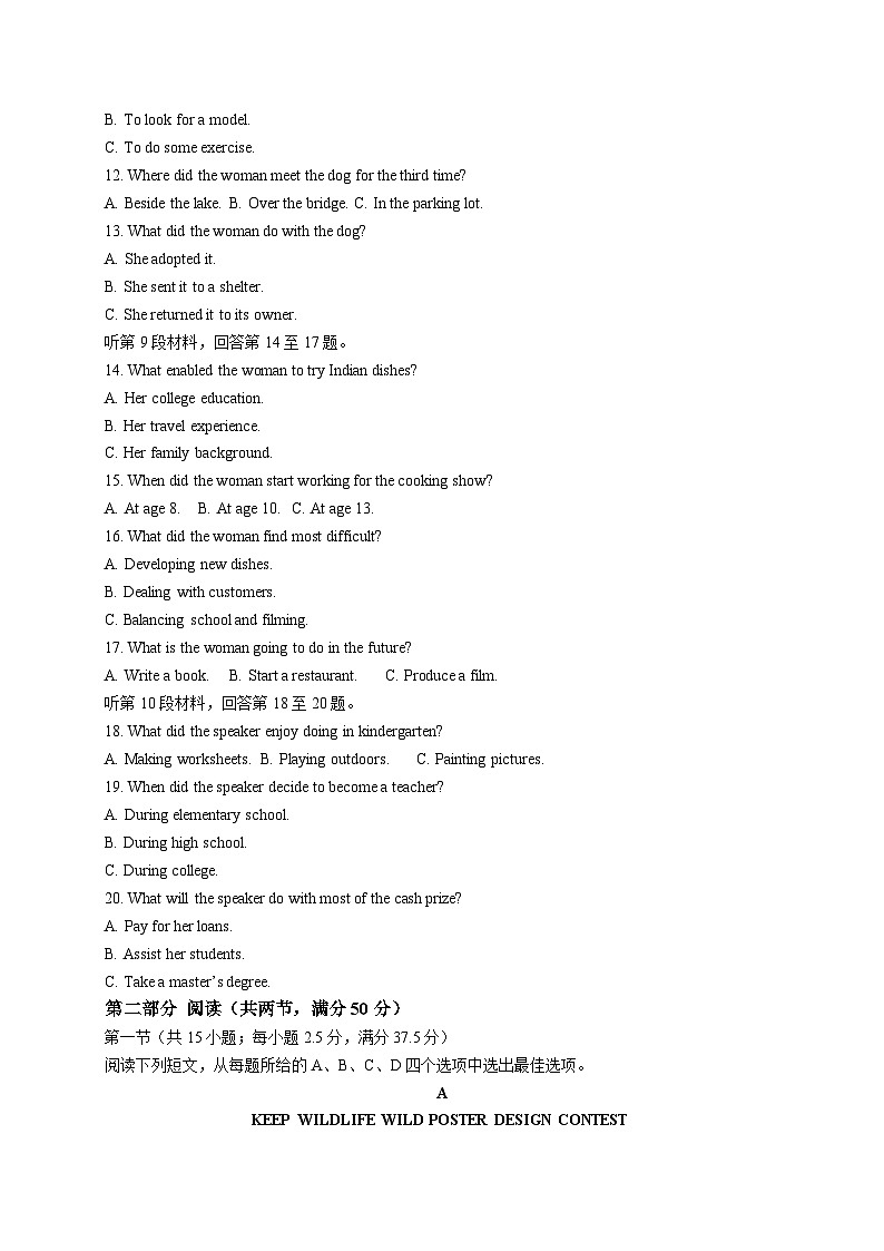 四川省南充市阆中东风学校2024-2025学年高三上学期12月月考英语试题（Word版附答案）第2页