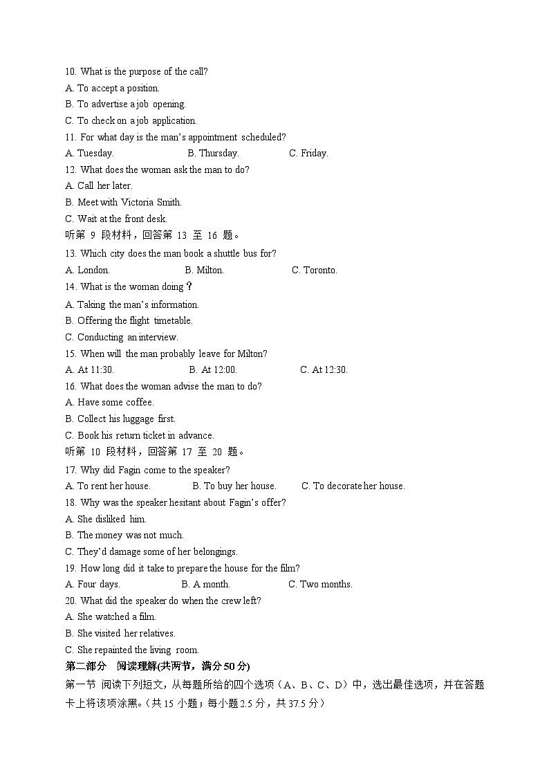 四川省成都市列五中学2024-2025学年高三上学期12月月考英语试题（Word版附答案）第2页