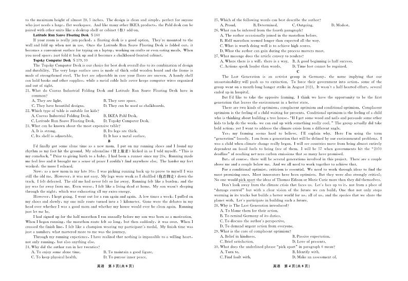 英语2024年辽宁高三12月联考试卷（考后强化版） 第2页
