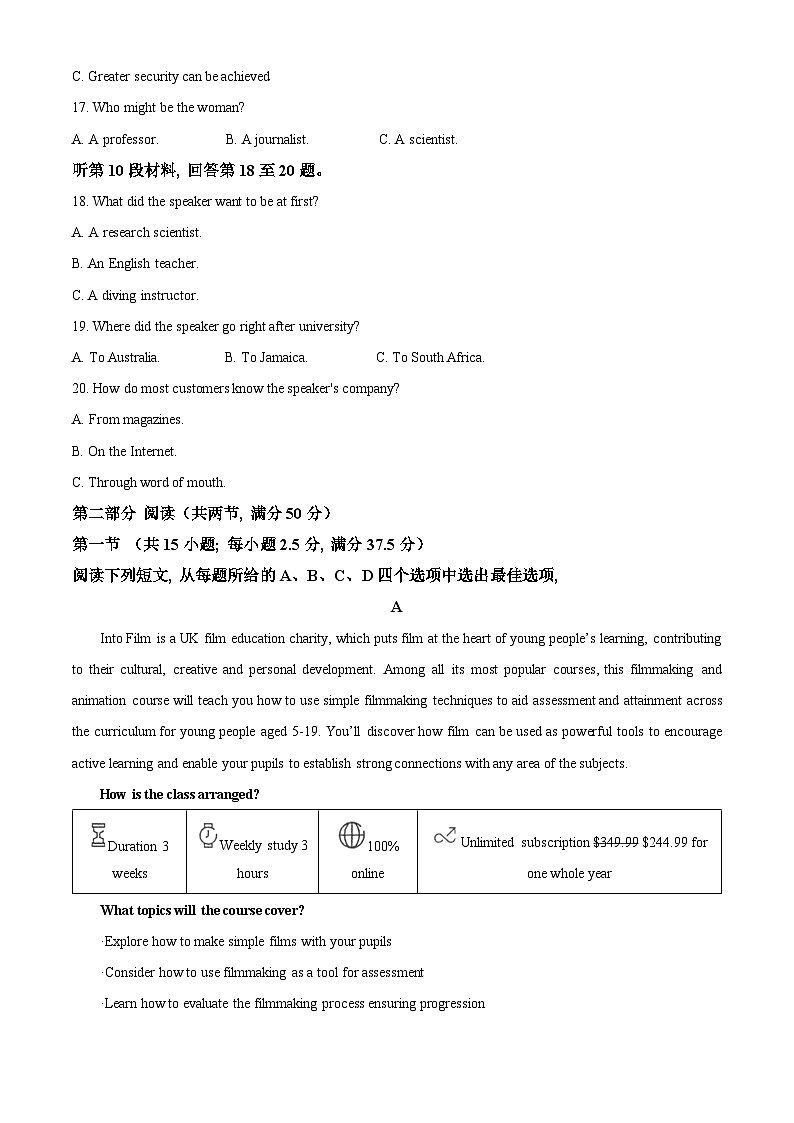 河北省衡水市冀州中学2024-2025学年高三上学期12月月考英语试题（Word版附解析）第3页