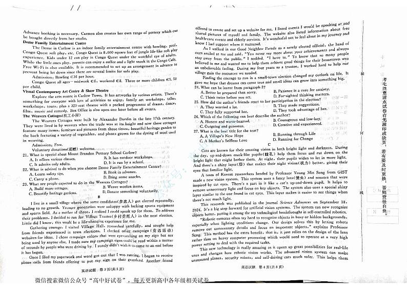 英语试卷及答案(1)第2页