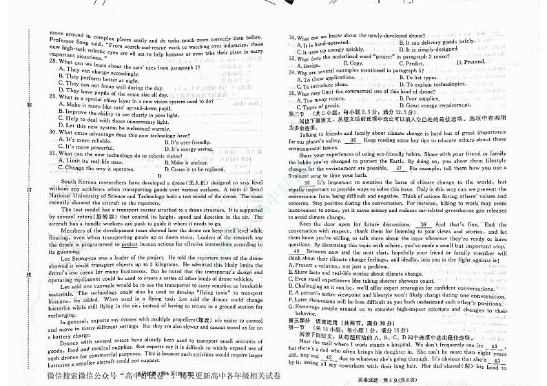 英语试卷及答案(1)第3页