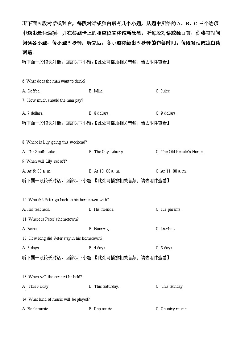 2023年12月广西普通高中学业水平合格性考试英语试卷  Word版无答案第2页