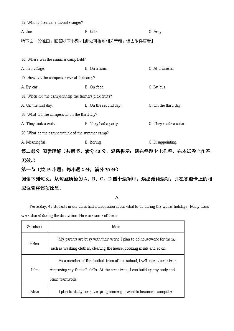 2023年12月广西普通高中学业水平合格性考试英语试卷  Word版无答案第3页