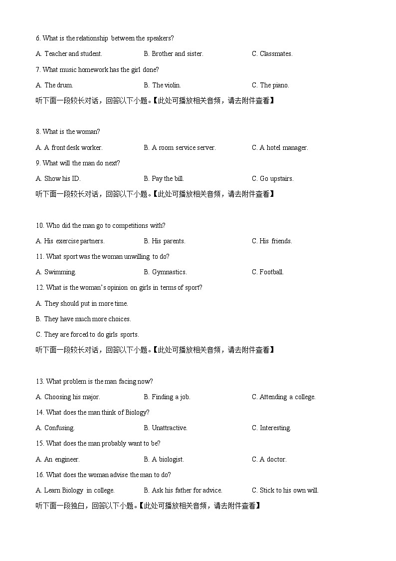 四川省成都市石室中学2024-2025学年高一上学期12月期中英语试题(含听力） Word版无答案第2页