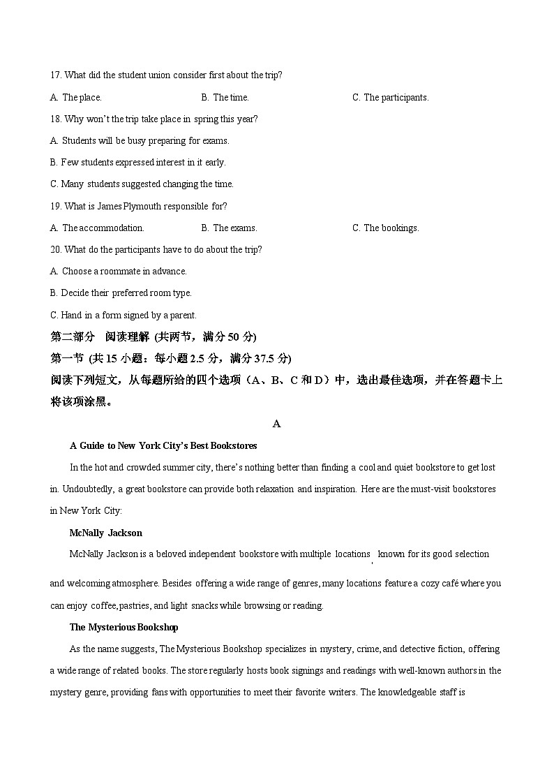 四川省成都市石室中学2024-2025学年高一上学期12月期中英语试题(含听力） Word版无答案第3页