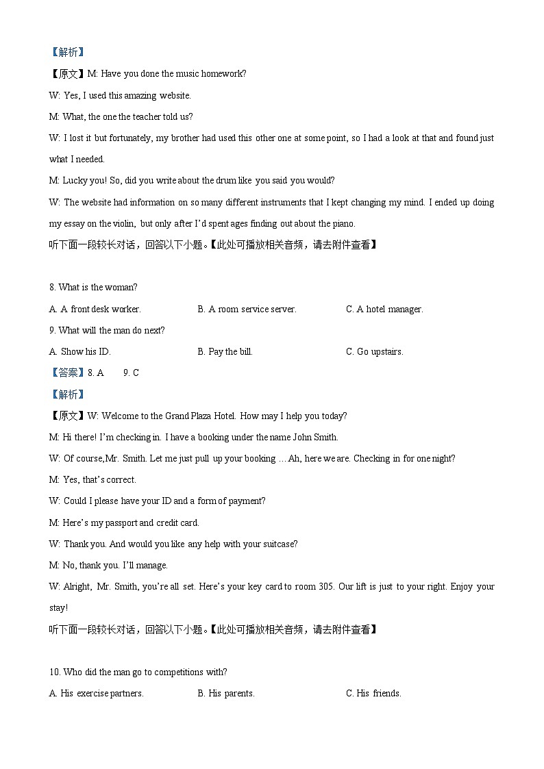 四川省成都市石室中学2024-2025学年高一上学期12月期中英语试题(含听力） Word版含解析第3页