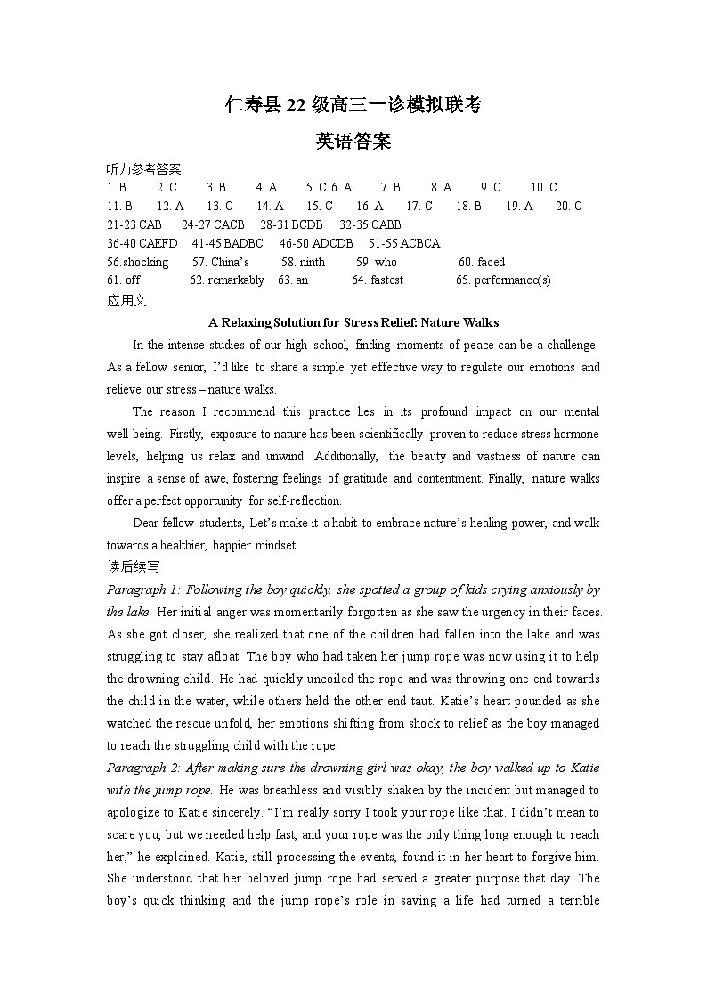 仁寿县22级高三一诊模拟联考英语答案第1页