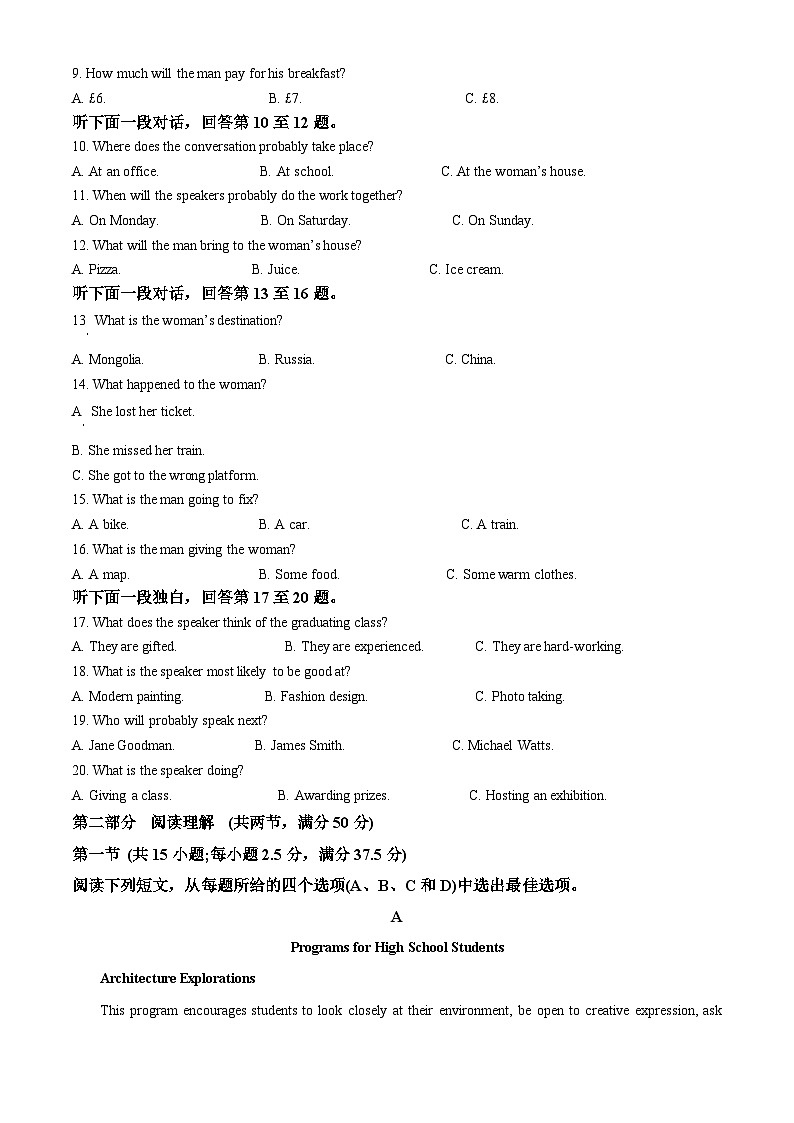 四川省南充市高级中学2024-2025学年高二上学期12月月英语试题 Word版无答案第2页