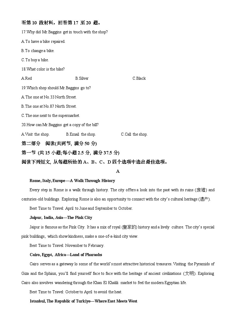 四川省遂宁市射洪中学2024-2025学年高一上学期12月期中考试英语试题 Word版含解析第3页