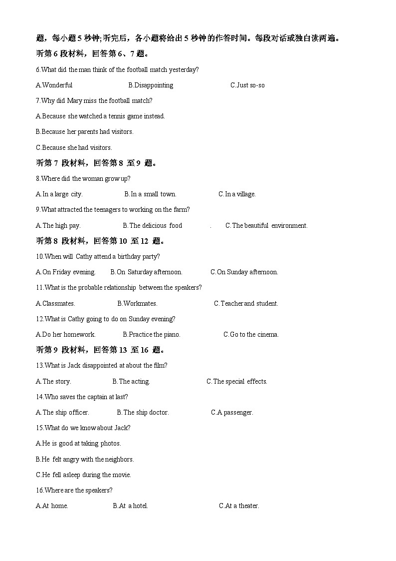 四川省遂宁市射洪中学2024-2025学年高一上学期12月期中考试英语试题 Word版无答案第2页