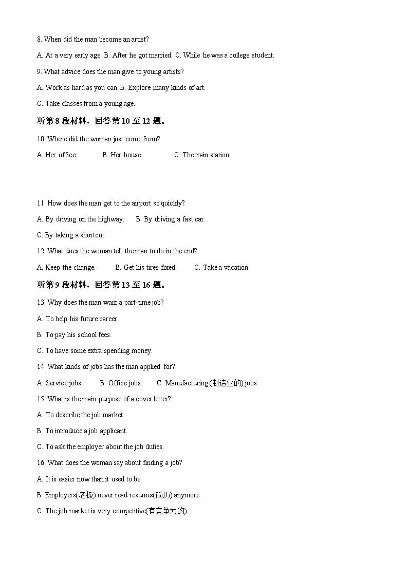 四川省自贡市荣县中学2024-2025学年高一上学期入学考试英语试题 Word版含解析第2页