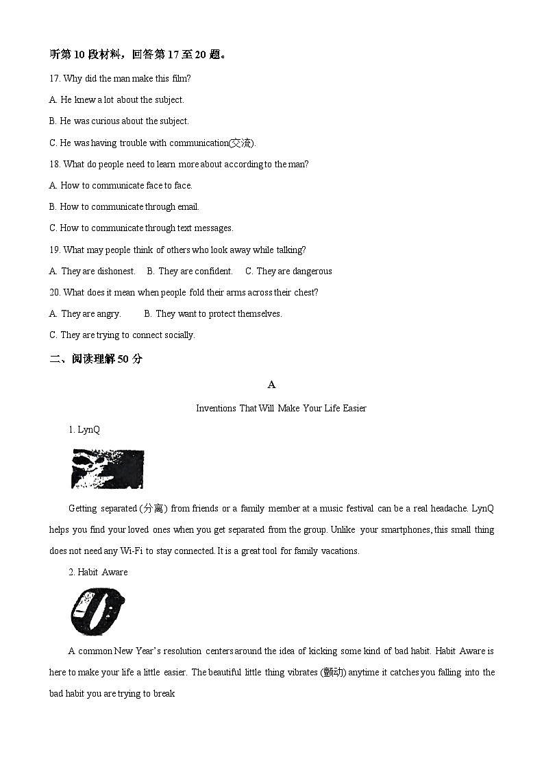 四川省自贡市荣县中学2024-2025学年高一上学期入学考试英语试题 Word版含解析第3页