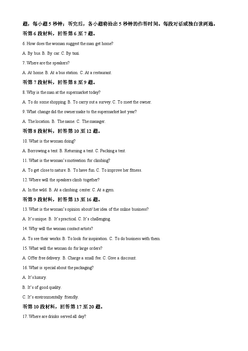 重庆市第十一中学2024-2025学年高三上学期11月考试英语试题 Word版含解析第2页