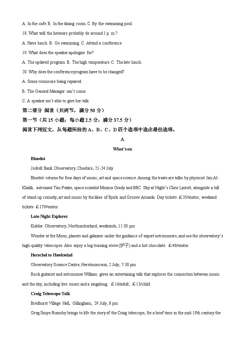 重庆市第十一中学2024-2025学年高三上学期11月考试英语试题 Word版含解析第3页