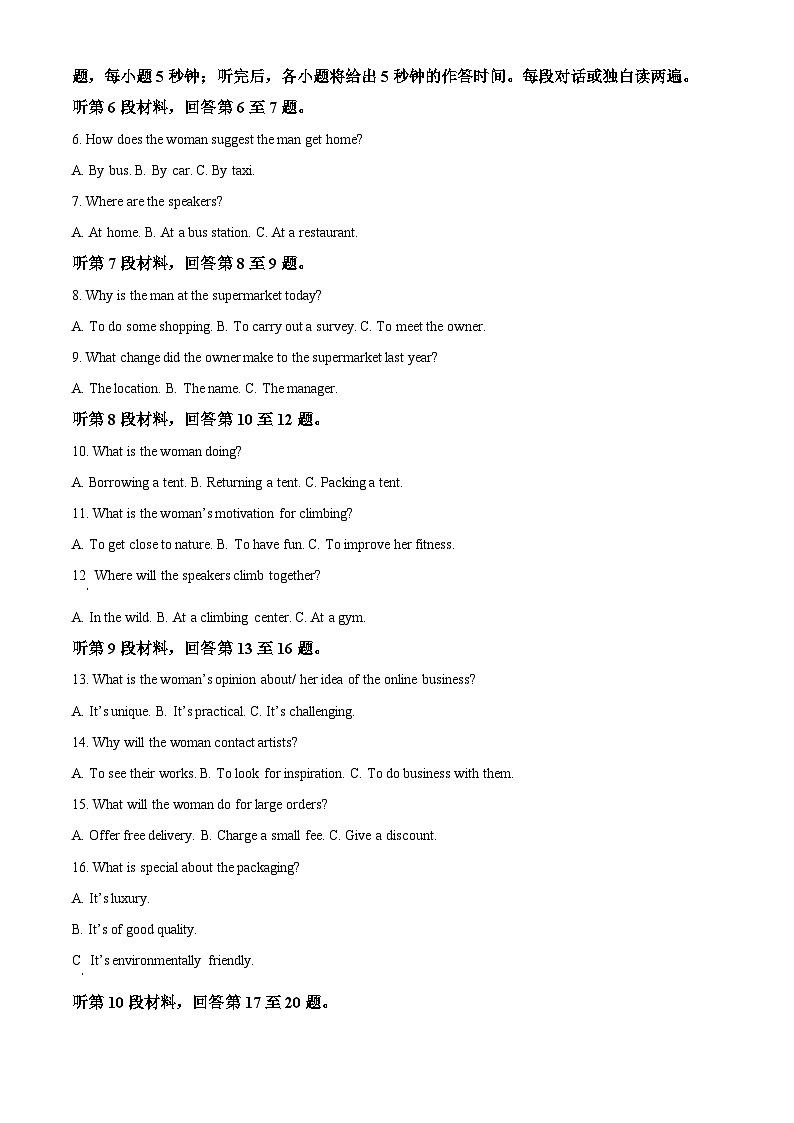 重庆市第十一中学2024-2025学年高三上学期11月考试英语试题 Word版无答案第2页