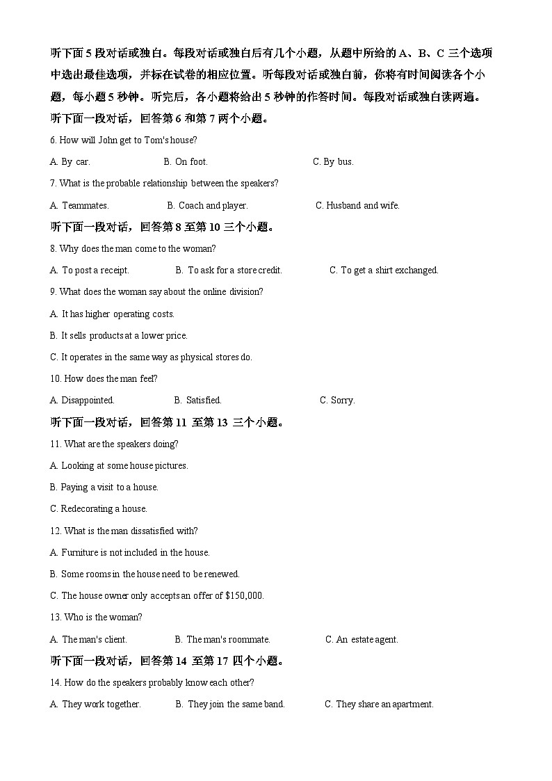 重庆市第一中学2024-2025学年高三上学期11月期中英语试题 Word版含解析第2页