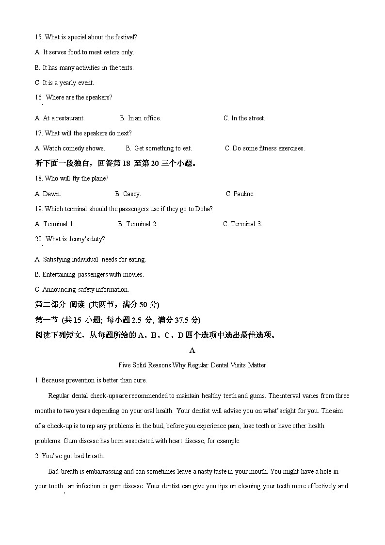 重庆市第一中学2024-2025学年高三上学期11月期中英语试题 Word版无答案第3页