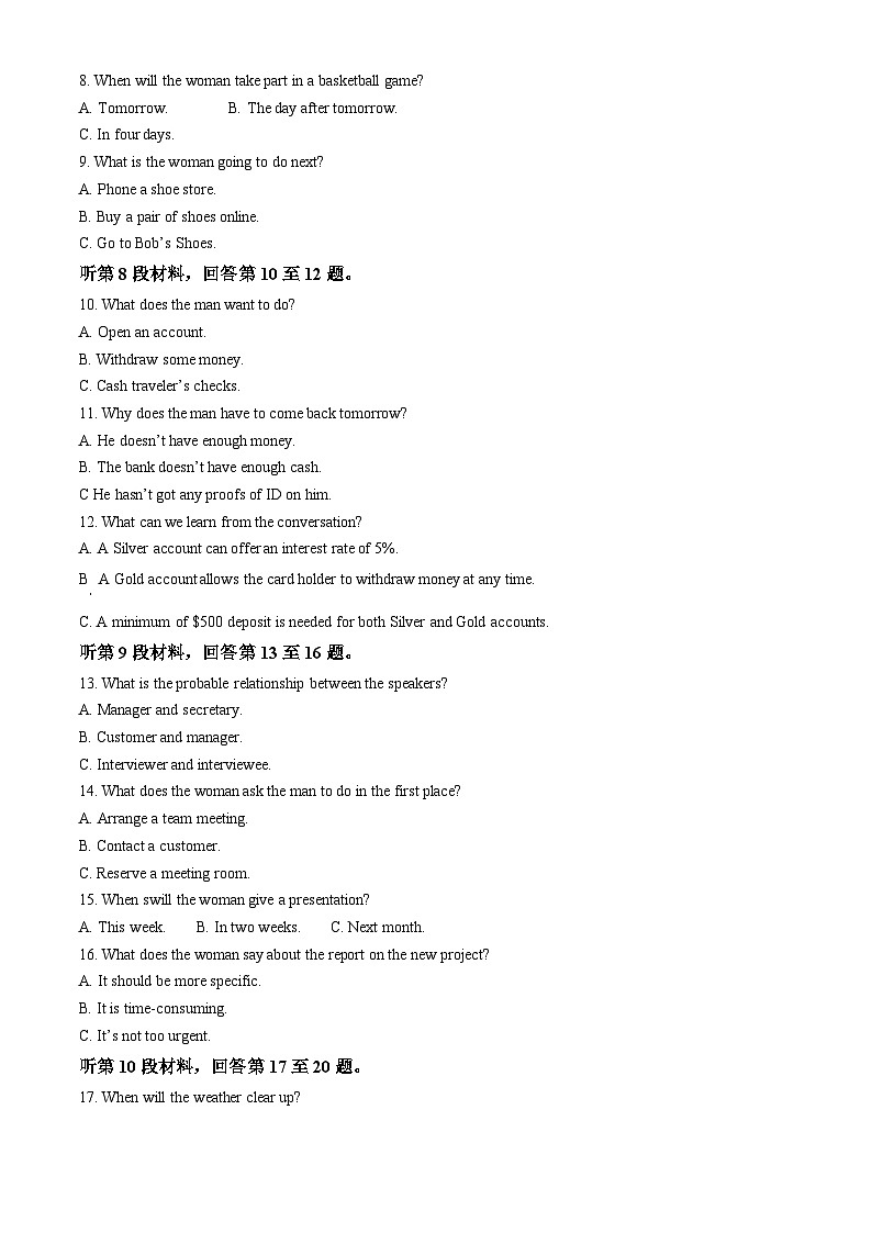 重庆市清华中学2024-2025学年高二上学期10月月考英语试题 Word版无答案第2页