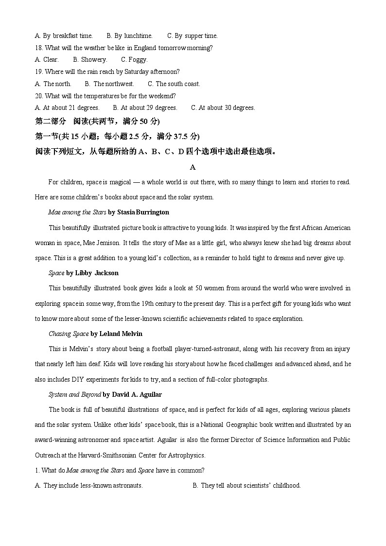 重庆市清华中学2024-2025学年高二上学期10月月考英语试题 Word版无答案第3页