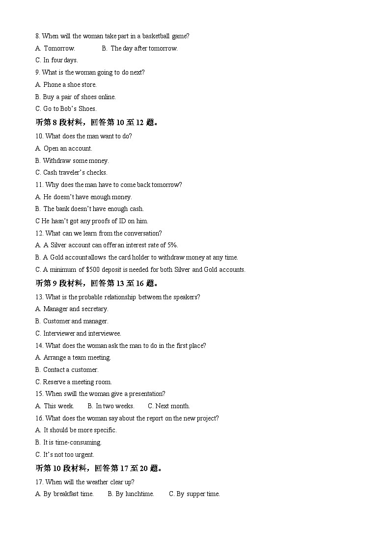 重庆市清华中学2024-2025学年高二上学期10月月考英语试题 Word版含解析第2页