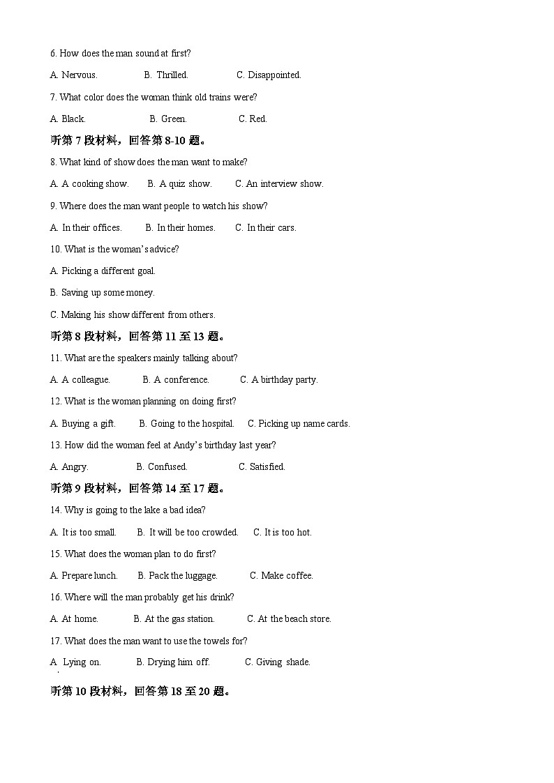 重庆市铜梁中学、江津中学等7校2024-2025学年高二上学期12月联考英语试题 Word版含解析第2页