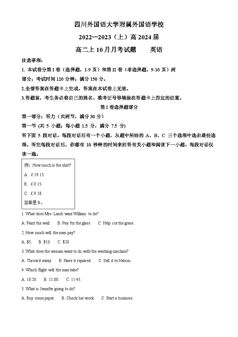 重庆市四川外国语大学附属学校2022-2023学年高二10月月考英语试卷 Word版含解析第1页