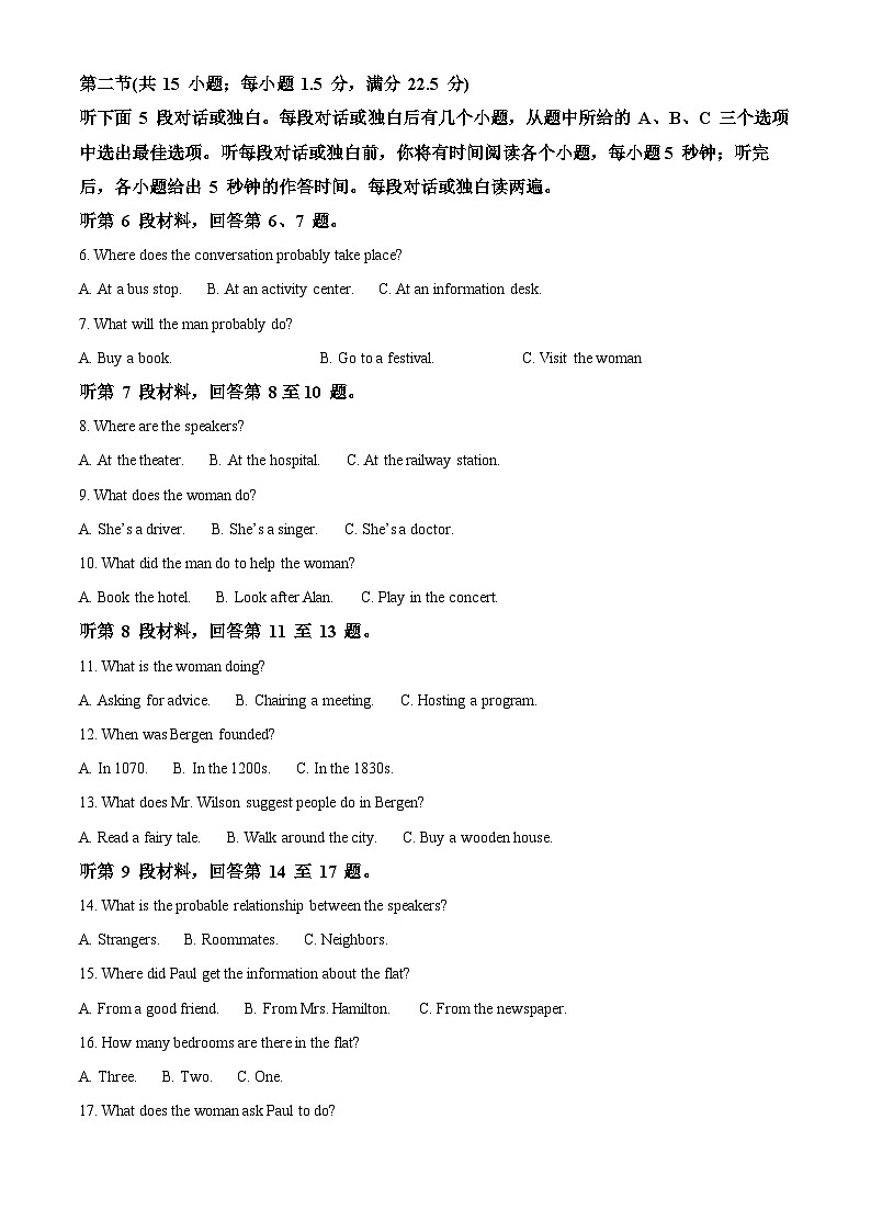 重庆市四川外国语大学附属学校2022-2023学年高二10月月考英语试卷 Word版含解析第2页