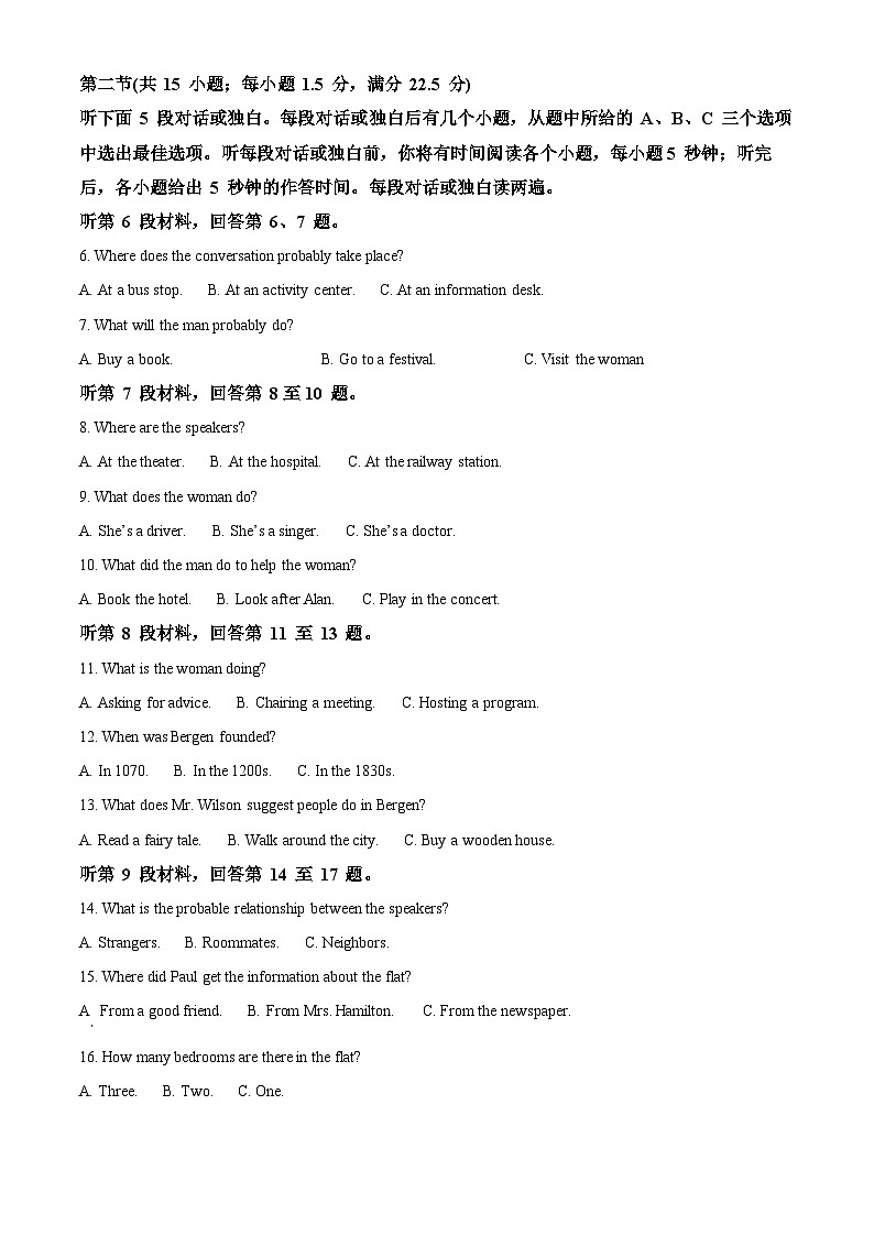 重庆市四川外国语大学附属学校2022-2023学年高二10月月考英语试卷 Word版无答案第2页