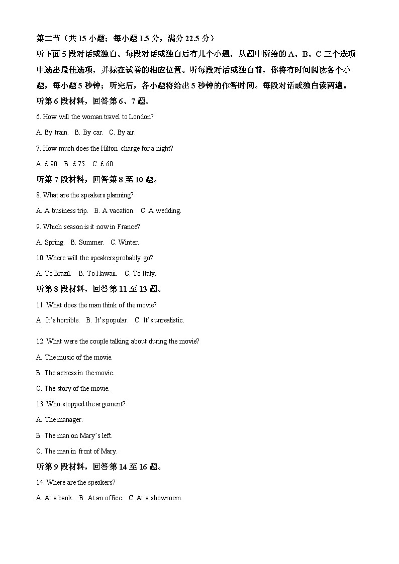 重庆市西南大学附属中学2024-2025学年高三上学期11月阶段性检测（二）英语试题  Word版含解析第2页
