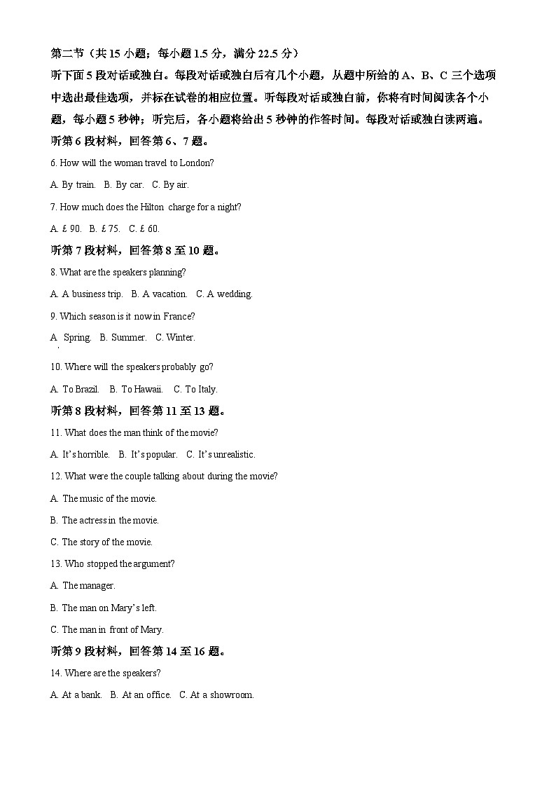 重庆市西南大学附属中学2024-2025学年高三上学期11月阶段性检测（二）英语试题  Word版无答案第2页