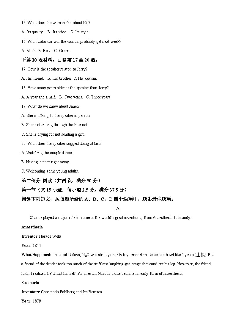 重庆市西南大学附属中学2024-2025学年高三上学期11月阶段性检测（二）英语试题  Word版无答案第3页