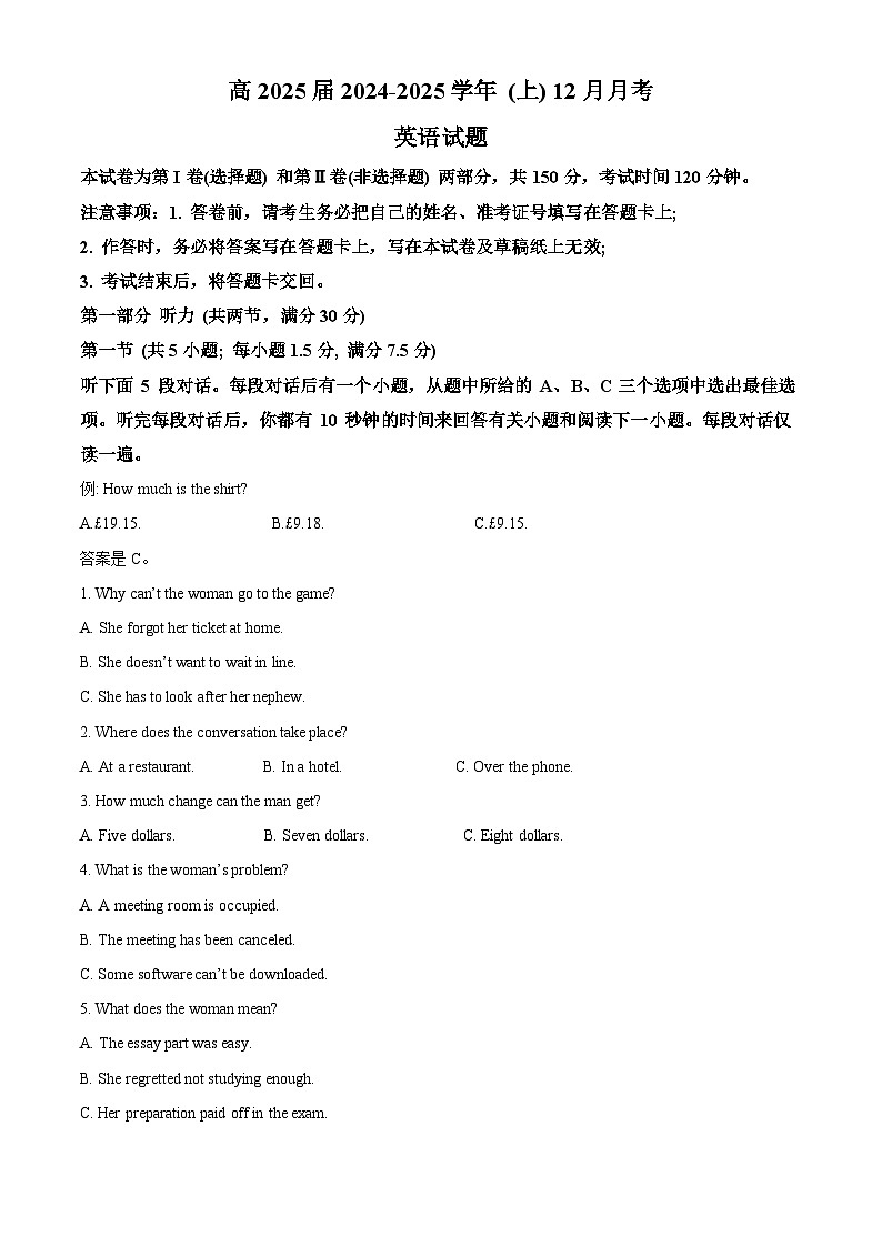 重庆市育才中学2024-2025学年高三上学期12月月考英语试题 Word版无答案第1页