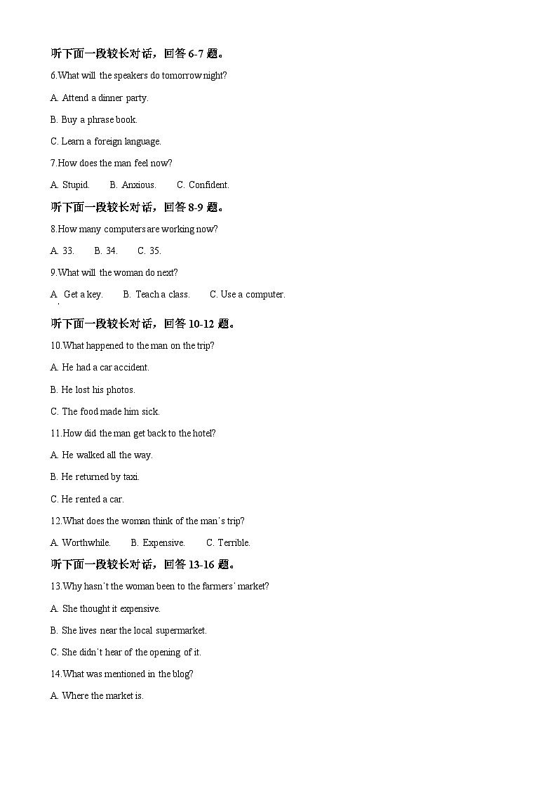 重庆市长寿中学2024-2025学年高二上学期12月月考英语试题 Word版无答案第2页