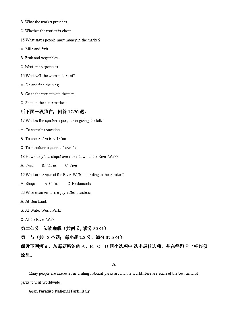 重庆市长寿中学2024-2025学年高二上学期12月月考英语试题 Word版无答案第3页