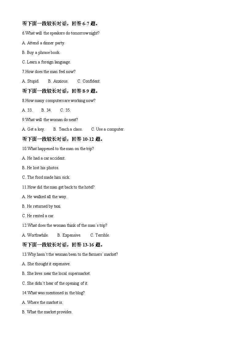 重庆市长寿中学2024-2025学年高二上学期12月月考英语试题 Word版含解析第2页