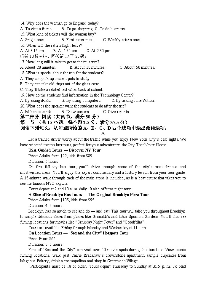 江苏省扬州市八校2024-2025学年高一上学期12月学情检测英语试题第2页
