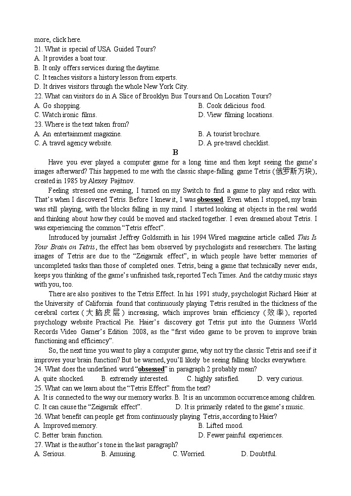 江苏省扬州市八校2024-2025学年高一上学期12月学情检测英语试题第3页