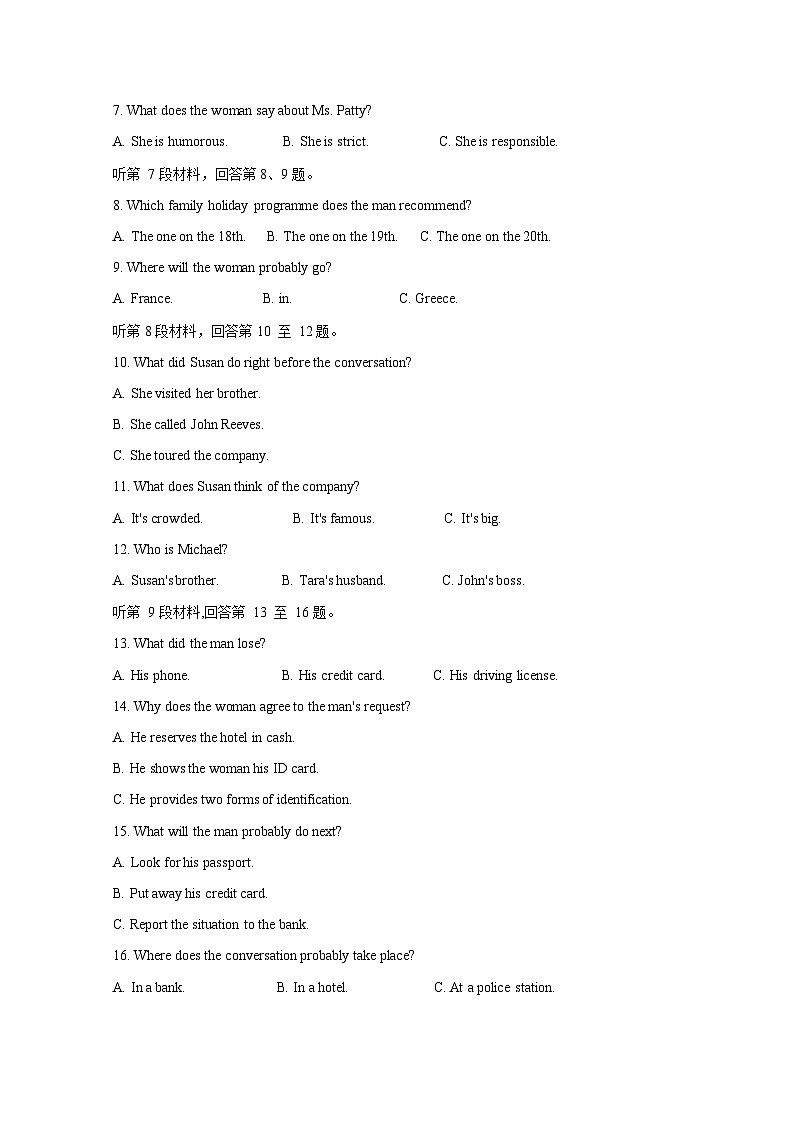 【黑吉辽卷】黑龙江省牡丹江市2024-2025学年高三上学期期中英语检测试题第2页