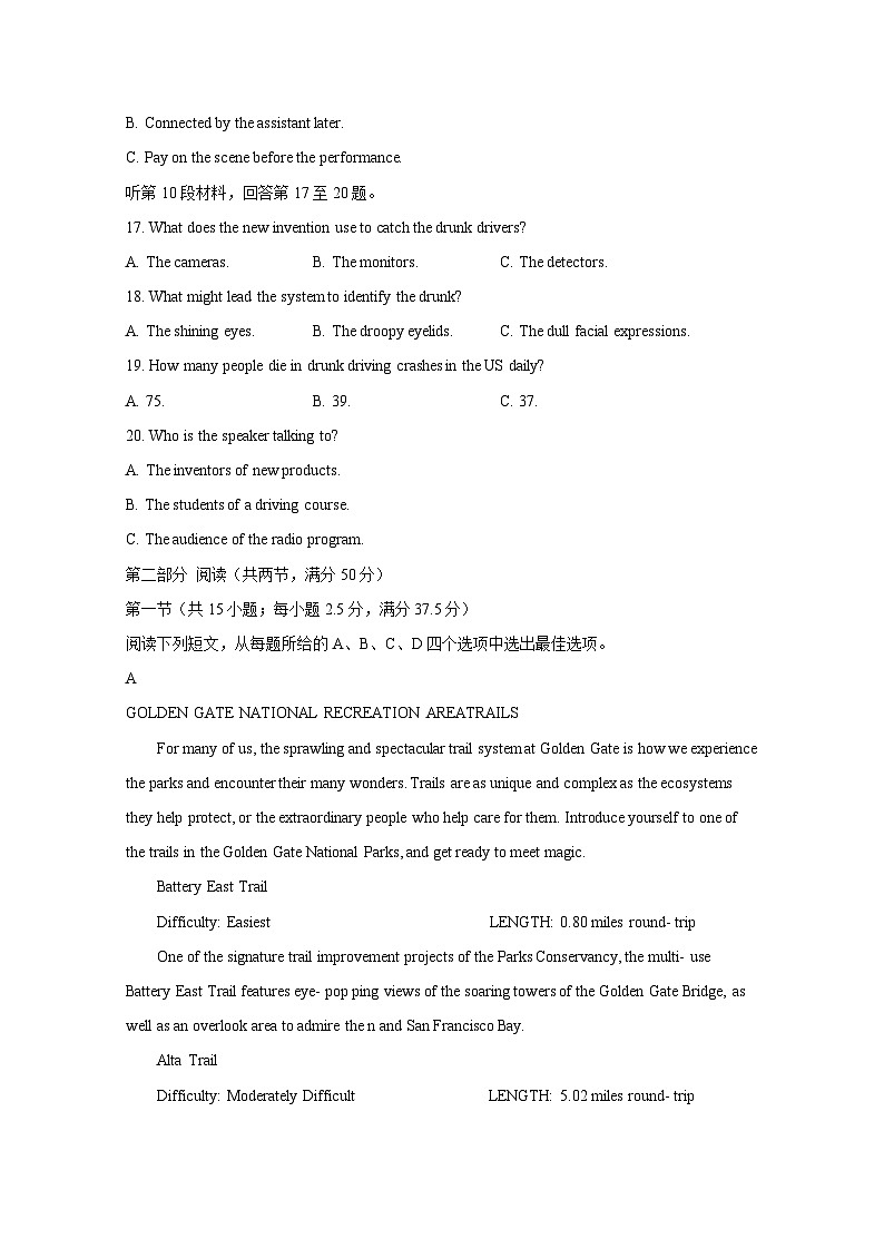 2024-2025学年云南省昆明市五华区高三上学期期中英语质量检测试题（含答案）第3页
