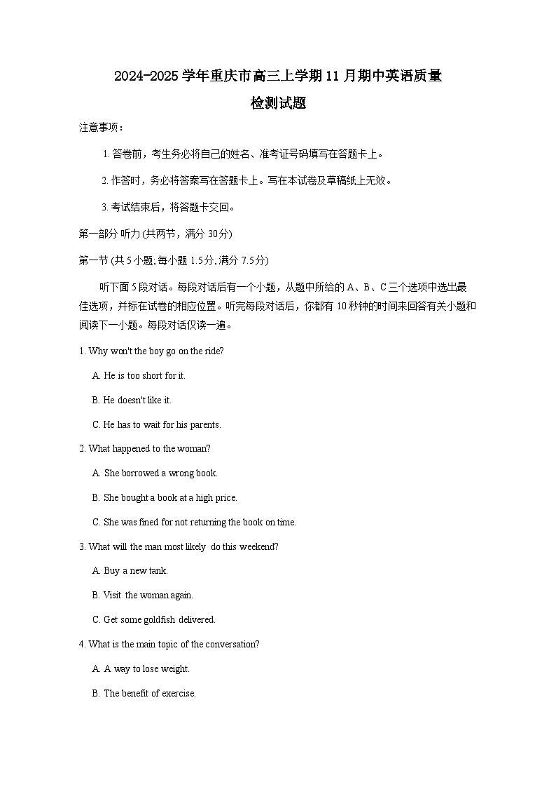 2024-2025学年重庆市高三上学期11月期中英语质量检测试题第1页