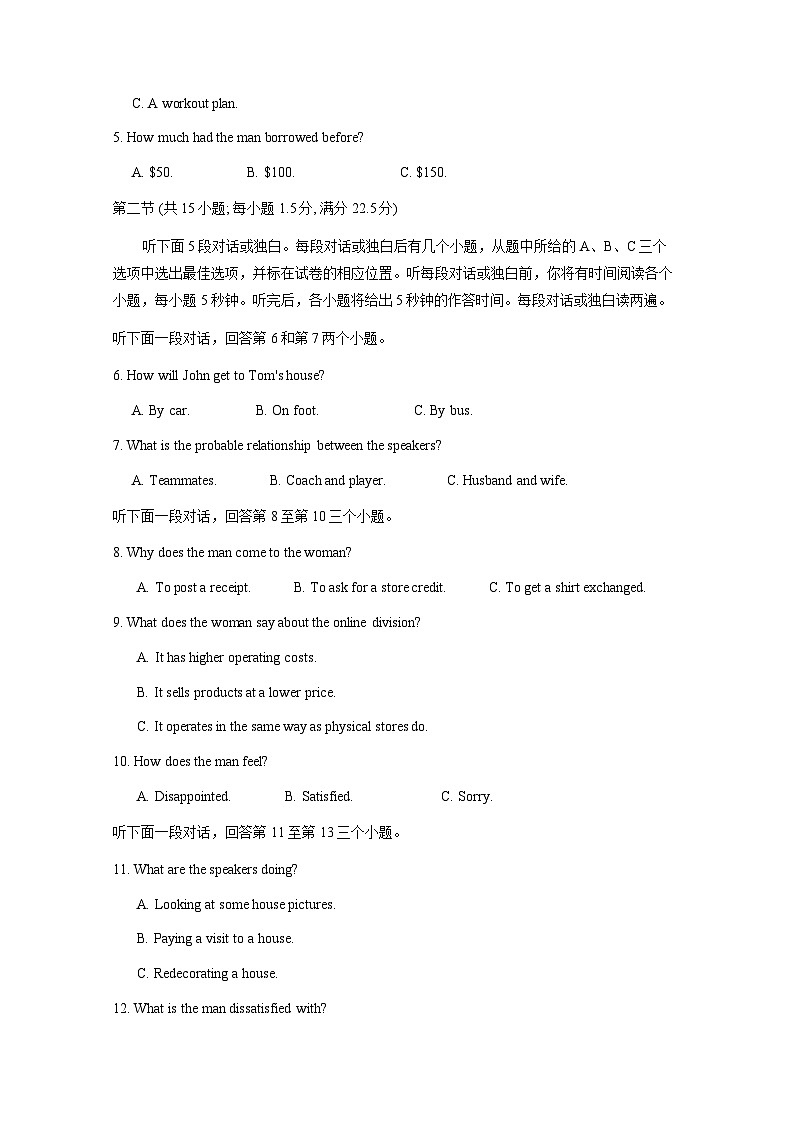 2024-2025学年重庆市高三上学期11月期中英语质量检测试题第2页