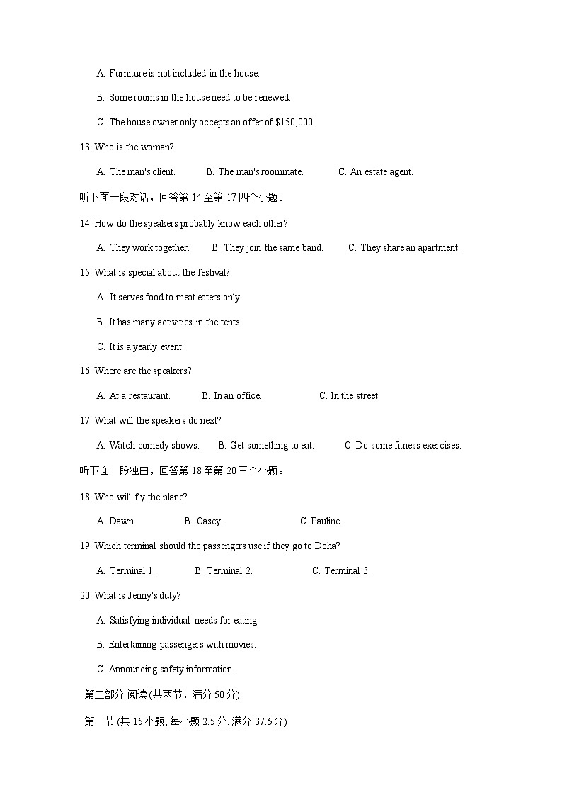 2024-2025学年重庆市高三上学期11月期中英语质量检测试题第3页