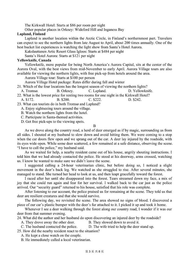 仁寿县22级高三一诊模拟联考英语卷第3页