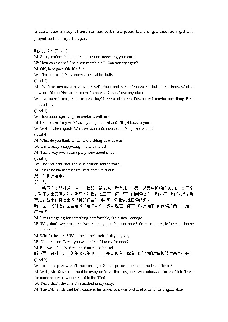 仁寿县22级高三一诊模拟联考英语答案第2页