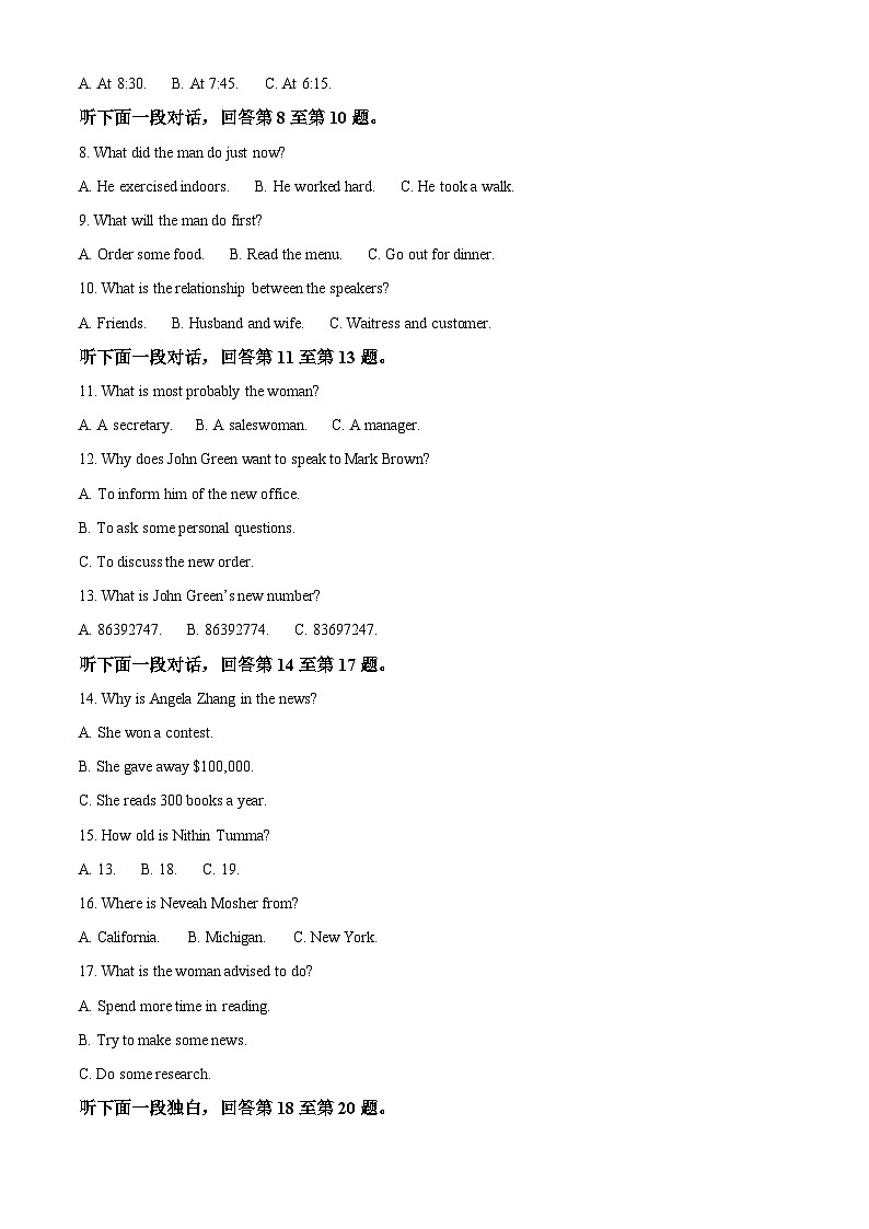 2025黔南布依族苗族自治州都匀、贵定县高三上学期第一次模拟考试英语含答案第2页