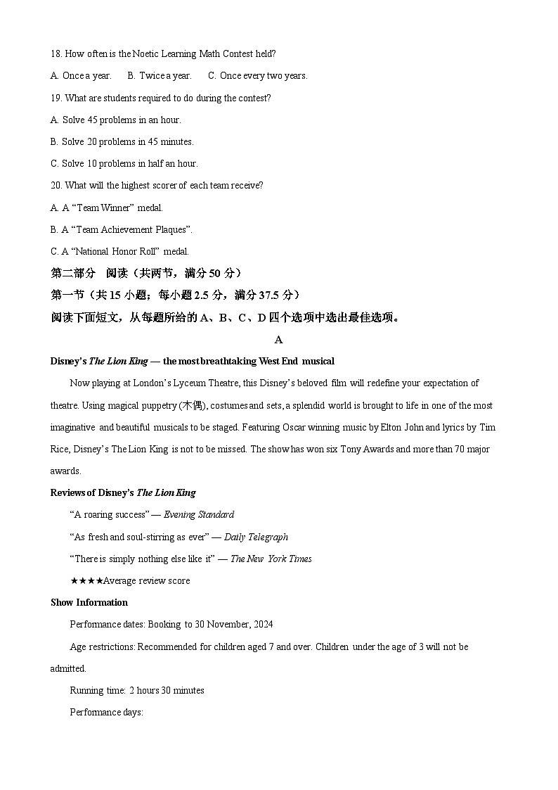 2025黔南布依族苗族自治州都匀、贵定县高三上学期第一次模拟考试英语含答案第3页